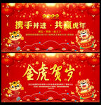 2022年虎年海报