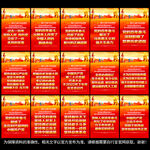 十九届六中全会