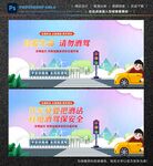 拒绝酒驾