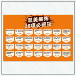 装修公司砸无赦
