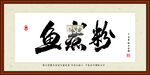 鱼煮粉