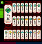 24节气文化