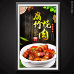 腐竹烧肉
