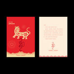2022虎年贺卡