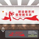 乡村振兴