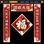 2022虎年春联对联