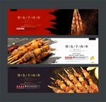 羊肉串