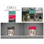 店招门头