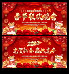 2022虎年吉祥新年快乐