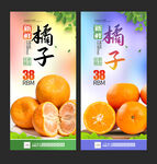 橘子