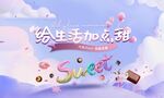 巧克力活动