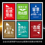 企业文化标语墙贴海报展板装饰画