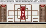 文化墙
