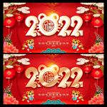 虎年海报
