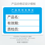 合格证