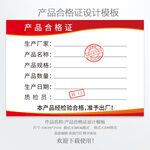 合格证