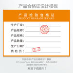合格证