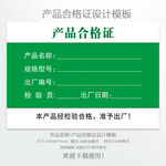 合格证