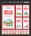 未成年人思想道德建设