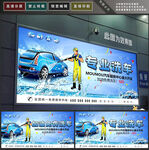洗车