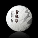 老班章 棉纸包装