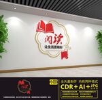 读书角