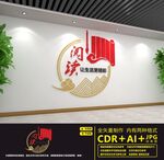读书角