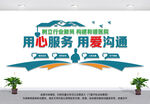 医院文化墙