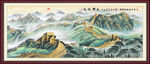 长城