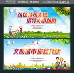弘扬传统美德 倡导文明新风 