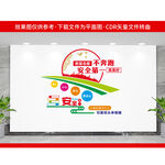校园走廊文化墙