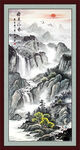 国画山