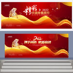 2022红色企业年会背景