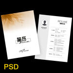 个人简历
