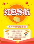 红包导航