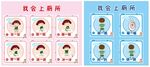 我会上厕所