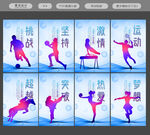 体育运动