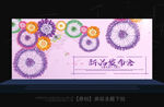 新品发布会