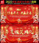 答谢会背景