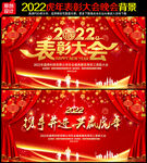 优秀员工表彰大会展板