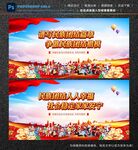 民族团结
