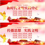 新时代文明实践图片