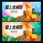 水果茶
