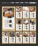 药材