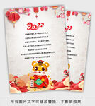 新年信纸 2021年信纸
