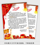 新年信纸 2022年信纸