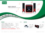 音箱企业网站模板