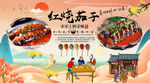 红烧茄子背景墙
