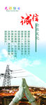 诚信是钻石