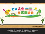 艺术文化墙